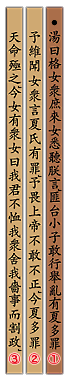 《史記・殷本紀》中の《湯誓》の錯簡