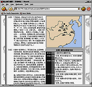 Phoenix 0.1 スクリーンショット