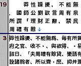 「対話式テキスト自動整形マクロ」の実行前(上)と実行後(下)。余計な半角スペースを一掃し、句読点も日本式のものに自動変換します。