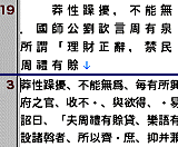 「対話式テキスト自動整形マクロ」の実行前（上）と実行後（下）。余計な半角スペースを一掃し、句読点も日本式のものに自動変換します。